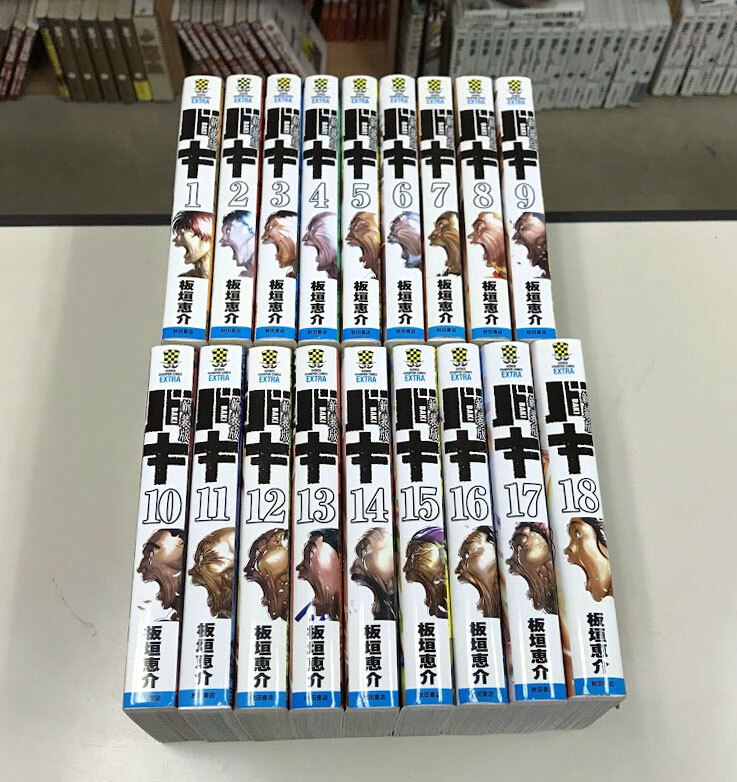 即決 バキ 新装版 全18巻 板垣恵介