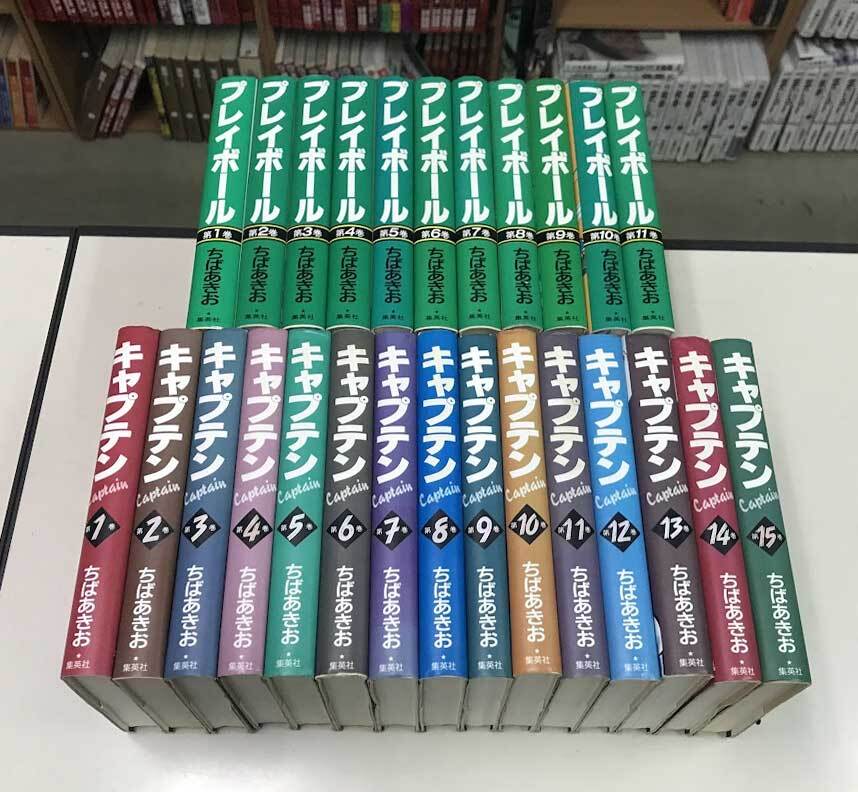 即決 キャプテン 全15巻 プレイボール 全11巻 愛蔵版 26冊セット