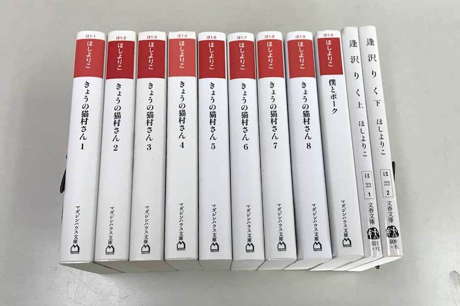 即決 きょうの猫村さん 文庫版 8巻まで 僕とポーク 逢沢りく上下巻 計11冊 ほしよりこ