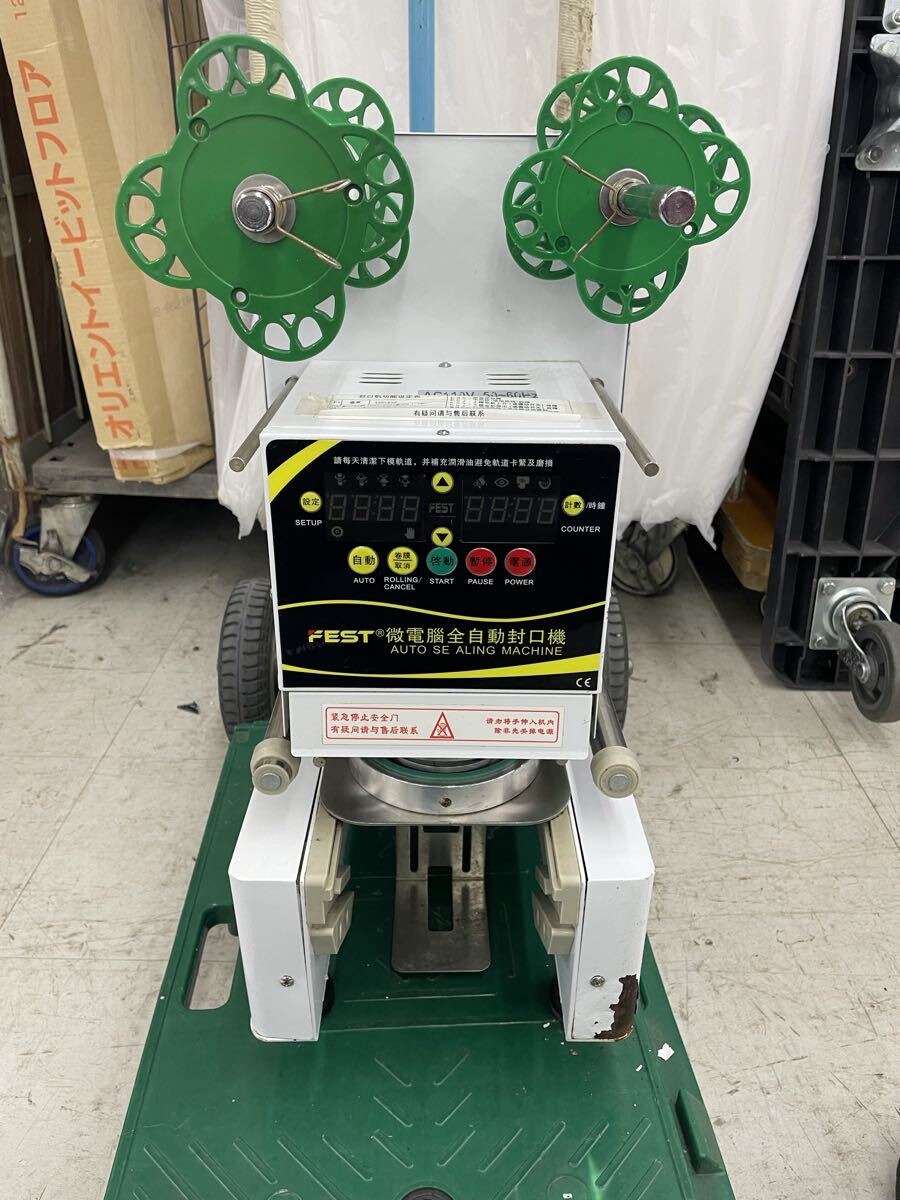 FEST カップシーラー　タピオカドリンクカップ　蓋シーラー　 業務用 単相100V ドリンク　厨房用品