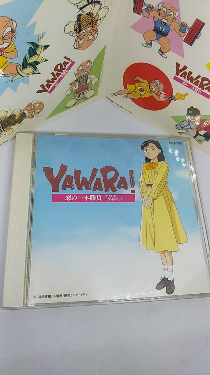 CD YAWARA 恋の一本勝負　オリジナルサウンドトラック　中古品　ステッカー付き　1990年