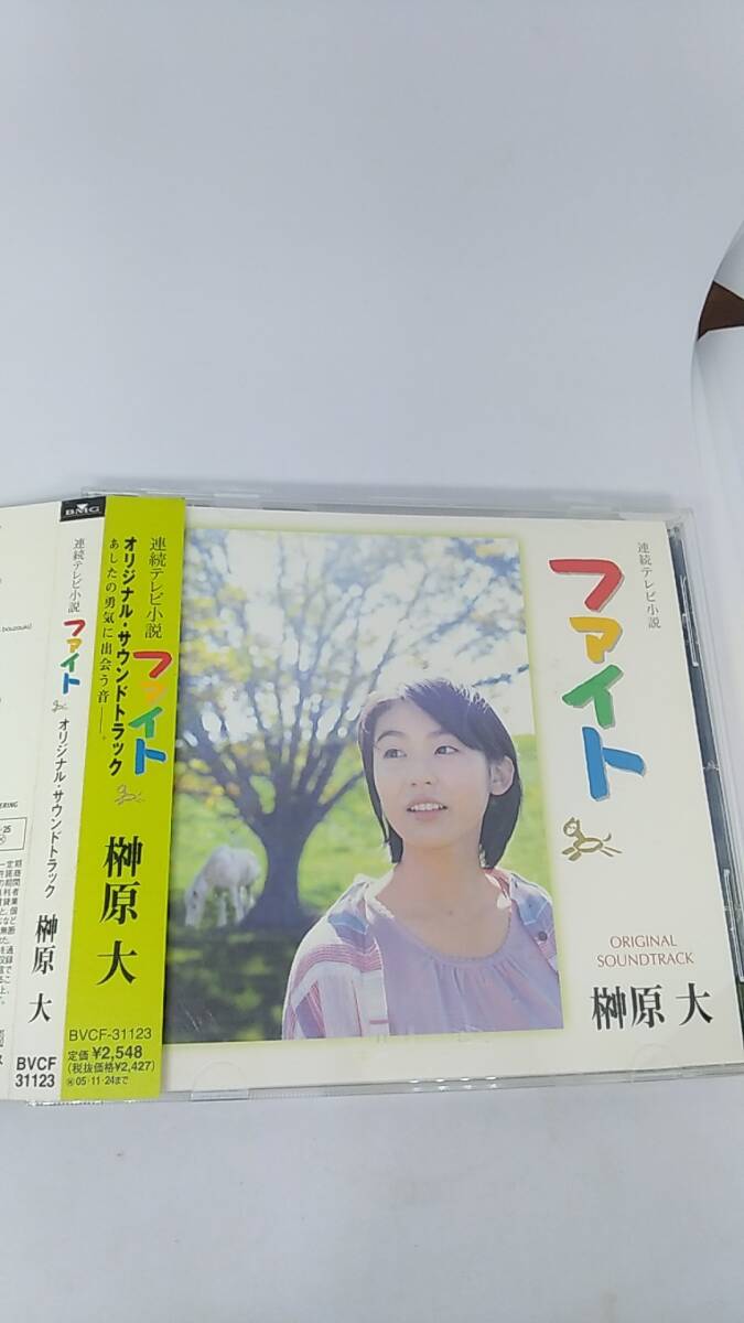 CD ファイト　オリジナルサウンドトラック　榊原大　中古品　帯付き　2005年