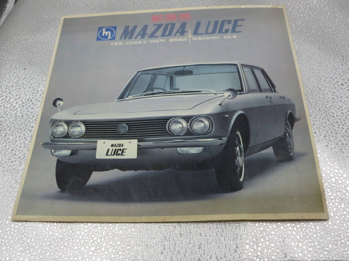 マツダ ルーチェ (初代モデル)　カタログ　MAZDA LUCE