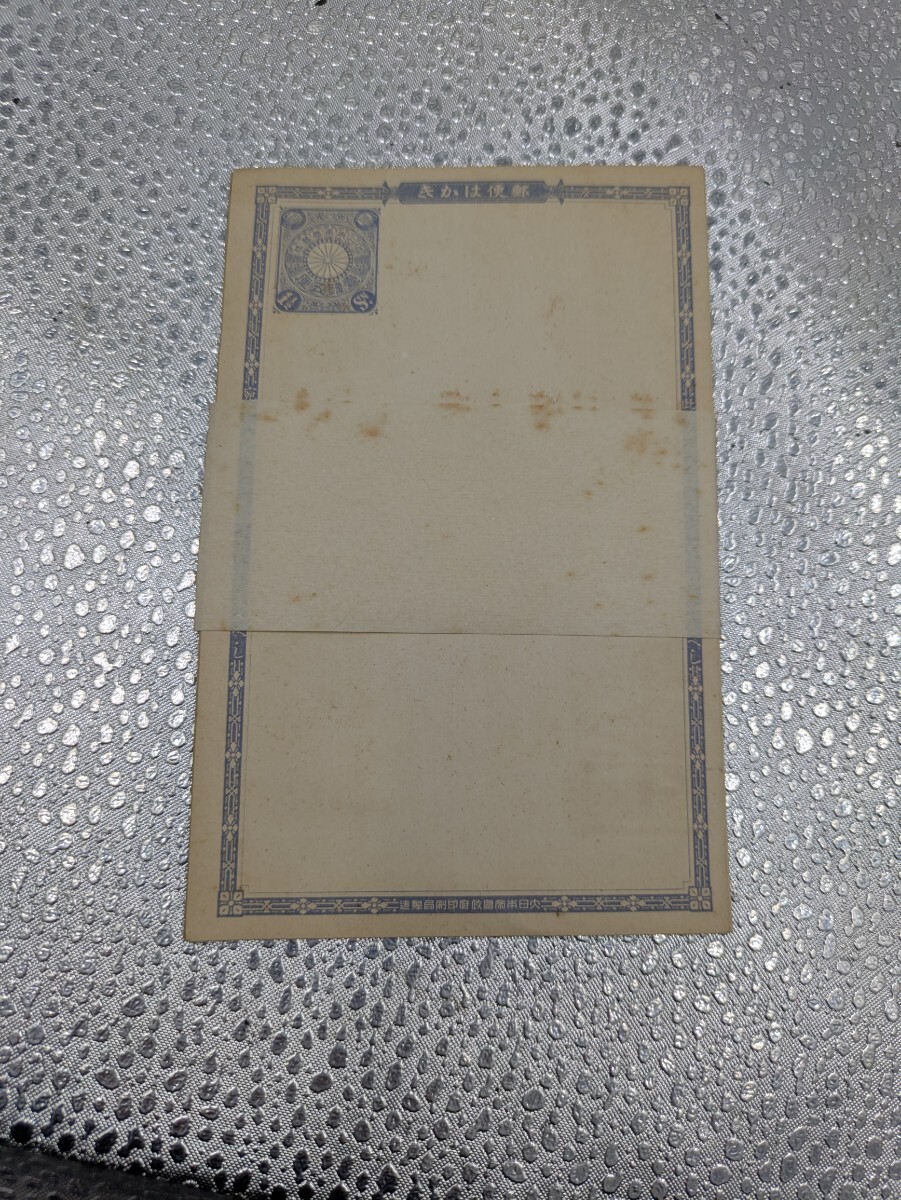 郵便はかき　一銭五厘　３枚セット