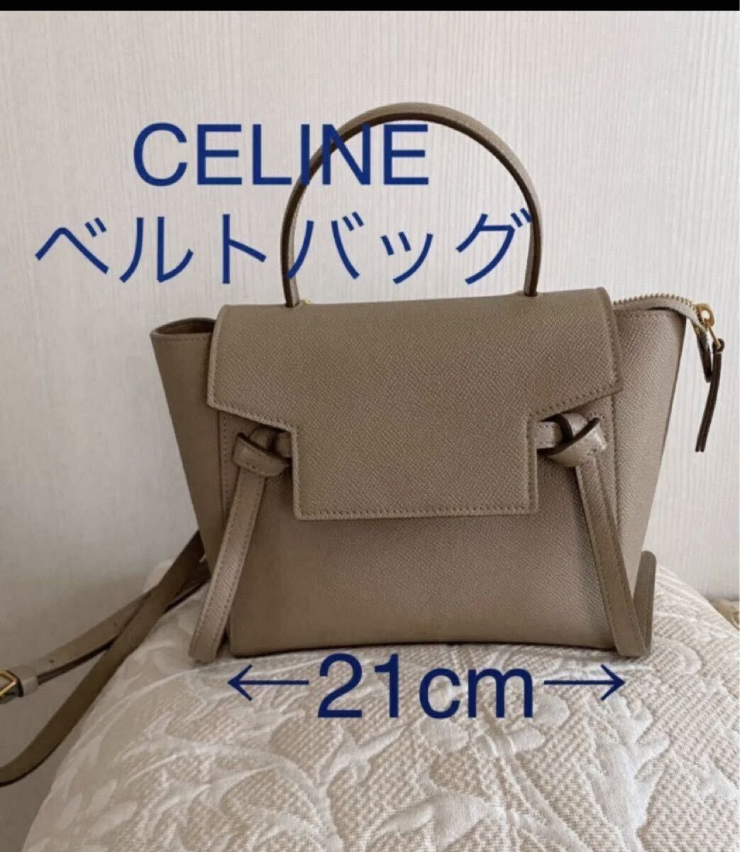 美品　セリーヌ　ベルドバッグ　上品グレージュ　ショルダーバッグ　トートバッグ　バッグ用スカーフと同時購入で合計から2000円引