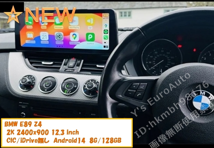 ★New Android14 BMW E89 Z4 CIC/iDrive無し 2K 12.3inch 8G-128GB 日本語説明書・取付サポート アンドロイドナビ sDrive23i 35i 35is #2