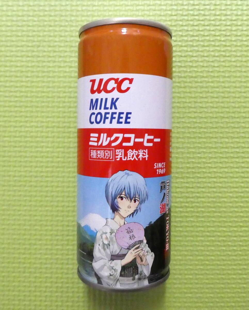 ☆エヴァンゲリオン☆ ＵＣＣ ミルクコーヒー 箱根缶 綾波レイ 浴衣 空き缶 芦ノ湖 エヴァ★ 送料無料★☆