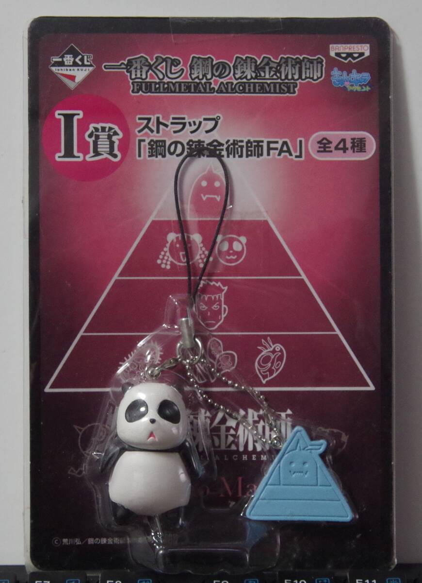 未開封：一番くじ 綱の錬金術師 I賞 ストラップ 綱の錬金術師FA シャオメイ