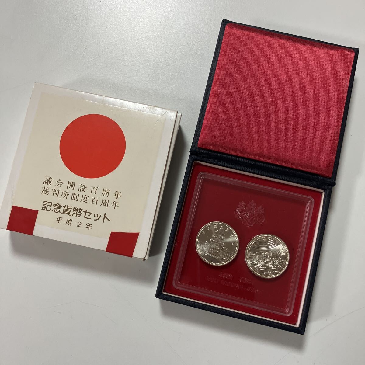 議会開設百周年 裁判所制度百周年 記念貨幣セット　平成2年 造幣局 記念硬貨 銀貨　5000 アンティーク コレクション★19