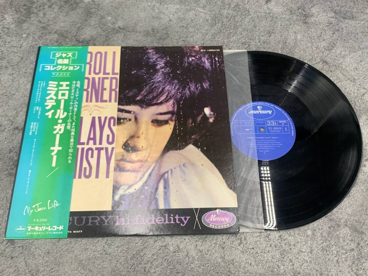 【 LPレコード エロール・ガーナー / ミスティ 帯付き 】Erroll Garner 洋楽 音楽 2025123013