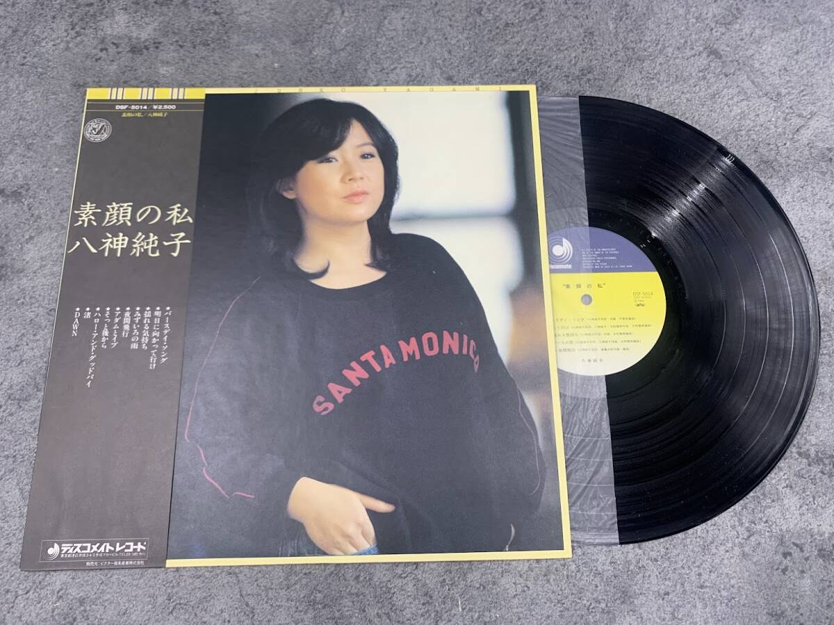 【 LPレコード 八神純子 / 素顔の私 帯付き 】邦楽 音楽 2026010206