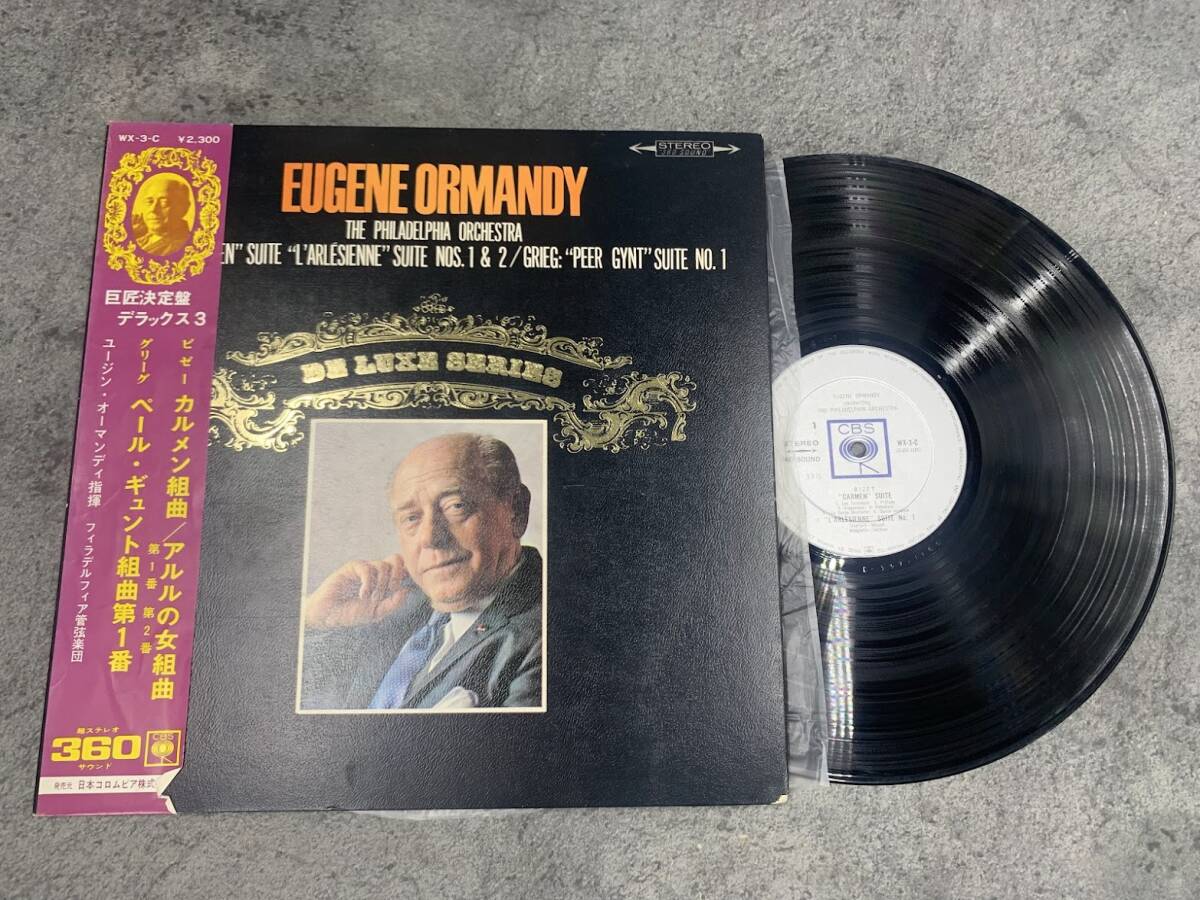 【 LPレコード ユージン・オーマンディ 指揮 / ビゼーカルメン組曲 他 帯付き 】Eugene Ormandy 洋楽 音楽 2026010208