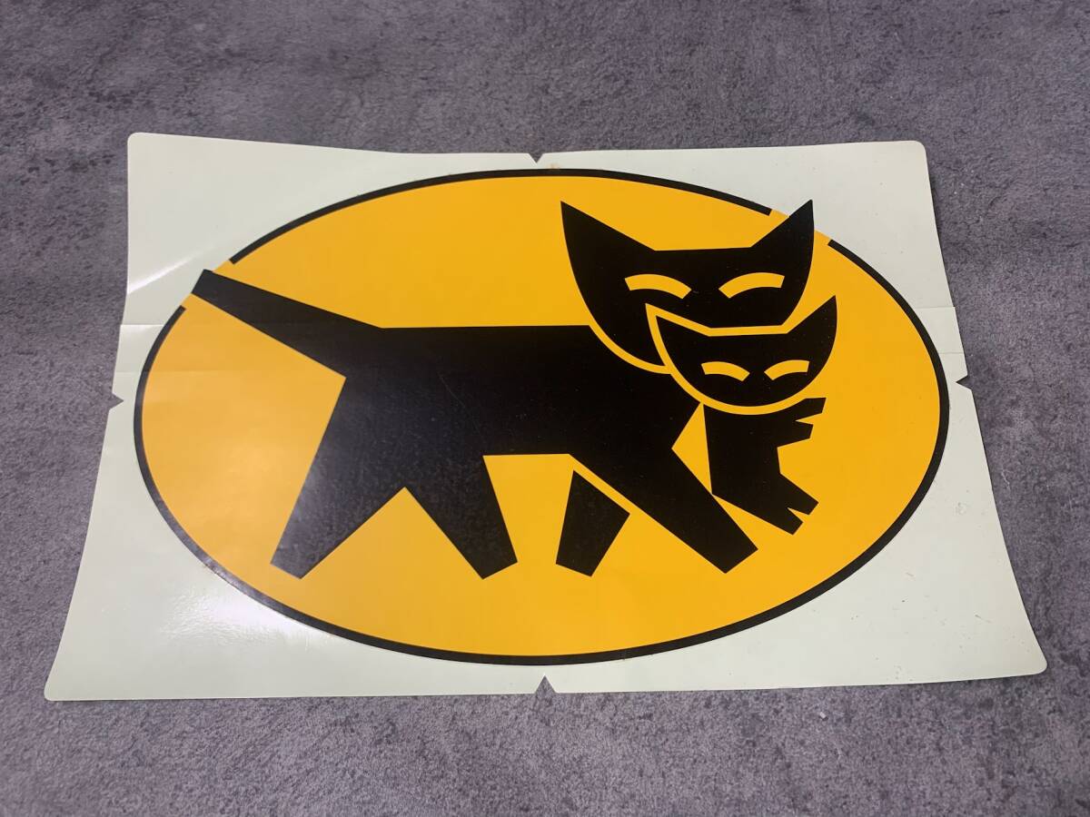 【 旧クロネコヤマト ステッカー 】クロネコヤマト シール 24㎝×37㎝ コレクション