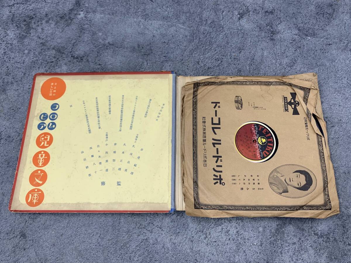 【 SPレコード まとめて 9枚 】おもちゃの兵隊 丘を越えて 時計屋のお店 等