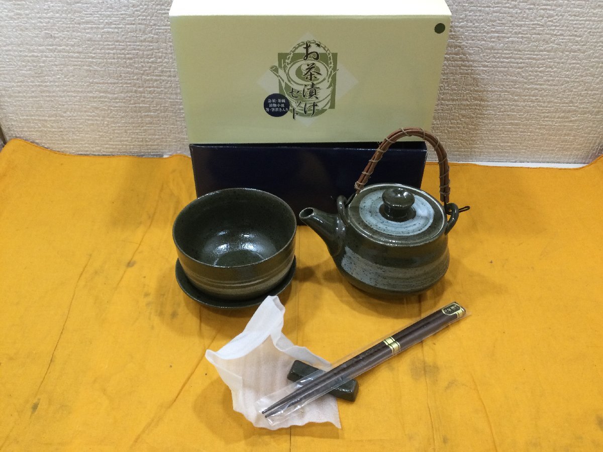 新品未使用　お茶漬けセット 急須 茶碗 漬物小皿　箸　箸置き付き　陶器　長期保管　食器　和食器