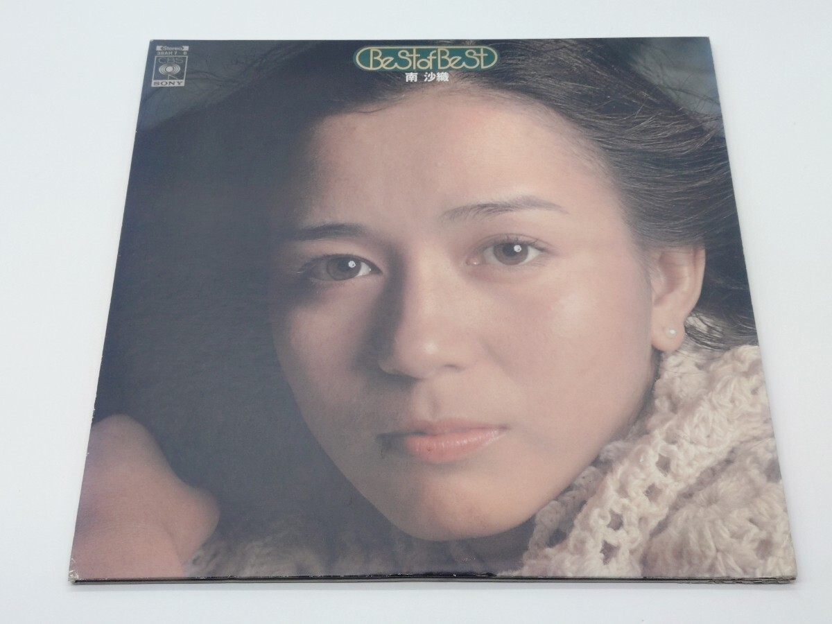 南沙織 Best of Best レコード