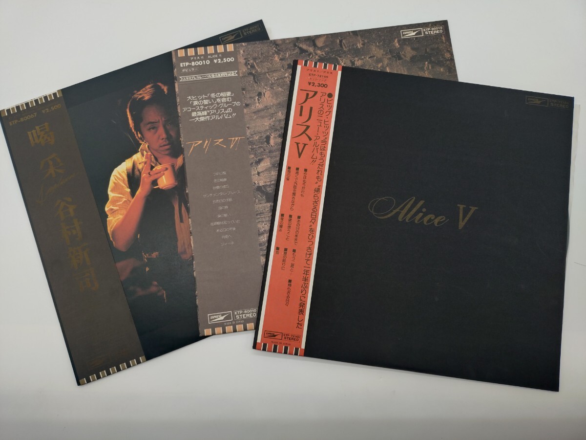 谷村新司 アリス V&Ⅵ レコード