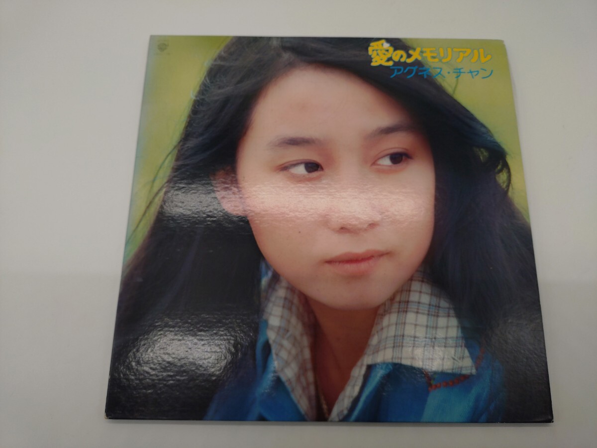 愛のメモリアル アグネス・チャン 2枚組レコード