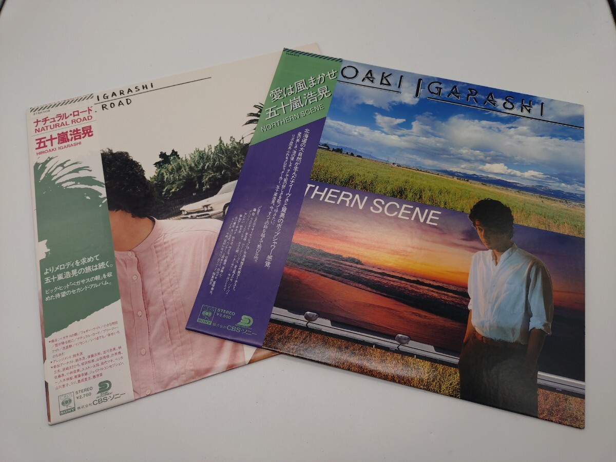 五十嵐浩晃 アルバム2枚セット