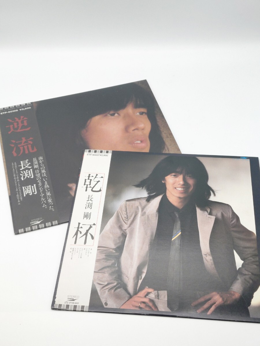 長渕剛 レコード 乾杯&逆流 2枚セット