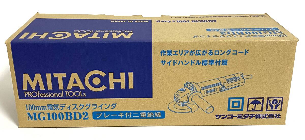 ★新品未使用品★ MITACHI サンコーミタチ 電気ディスクグラインダ MG100BD2 細径 100mm 電動ディスクグラインダー I260112