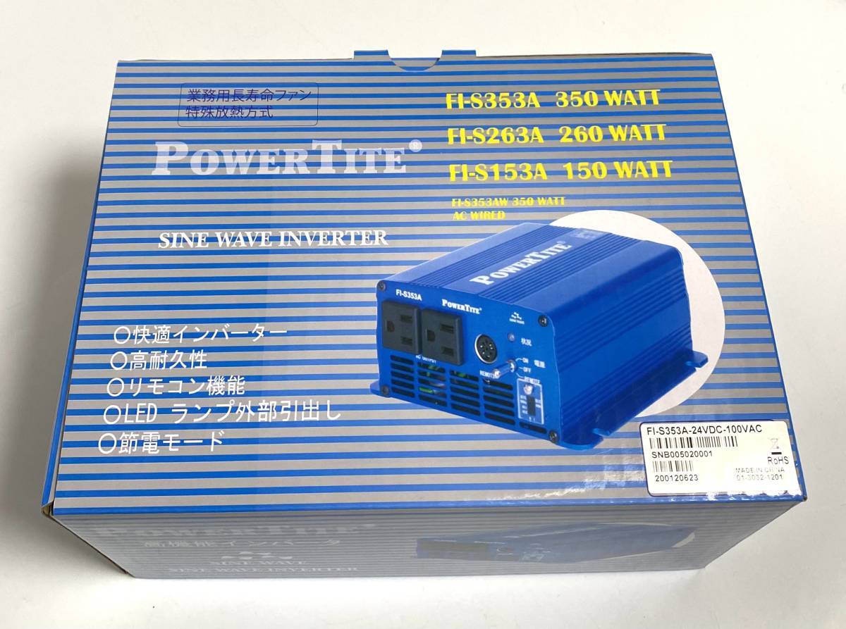 ★新品/未開封品★ 保証付き！ 未来舎 POWERTITE DC-AC 正弦波インバーター FI-S353A 24V 100V 350W インバータ I240814