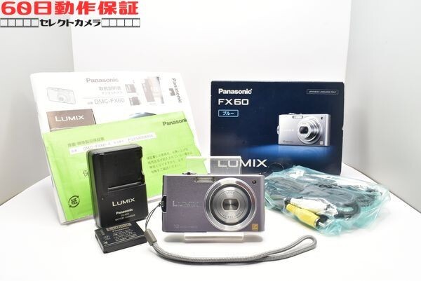 ◎60日動作保証付き！◎美品◎完全動作品◎LUMIX DMC-FX60 【Panasonic・パナソニック】CH2512126ys