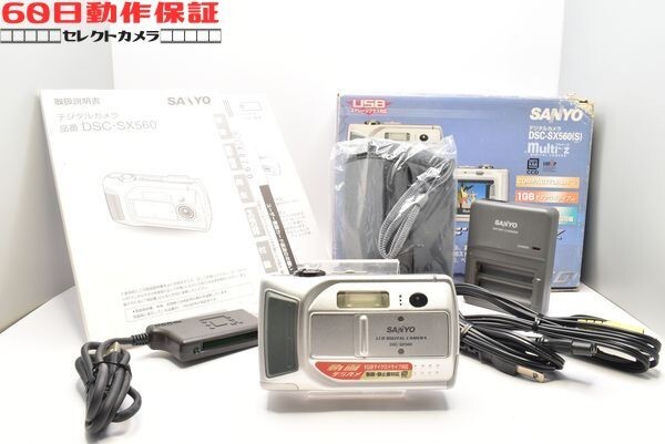 ◎60日動作保証付き！◎美品◎完全動作品◎Multi-z DSC-SX560 【SANYO・サンヨー】CH2601033ys