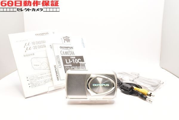 ◎60日動作保証付き！◎美品◎完全動作品◎CAMEDIA μ-20 DIGITAL 【OLYMPUS・オリンパス】CH2601016ys