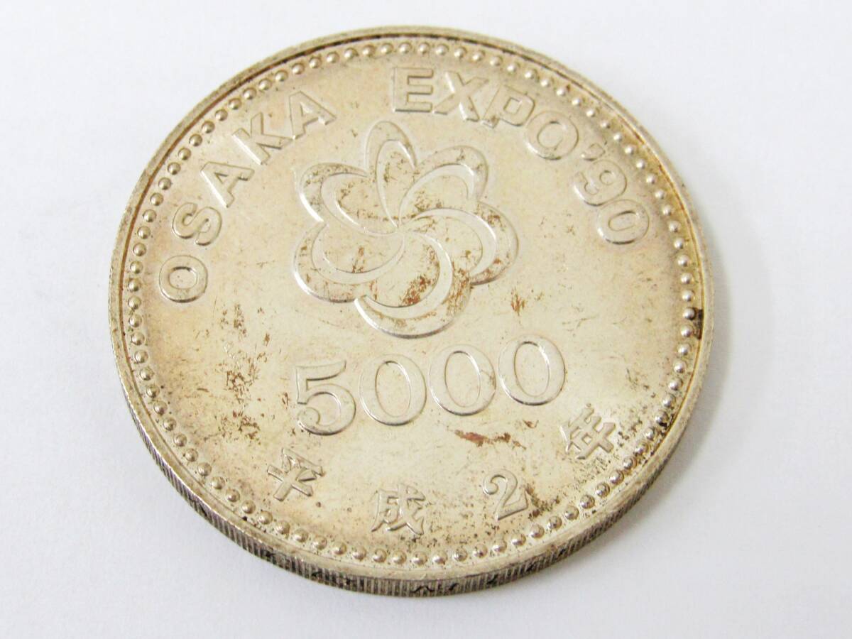【銀貨】 OSAKA EXPO '90 大阪万博 国際花と緑の博覧会 記念硬貨 5000円 五千円 品位 銀925 銅75 平成2年 1990年 ② HG260108