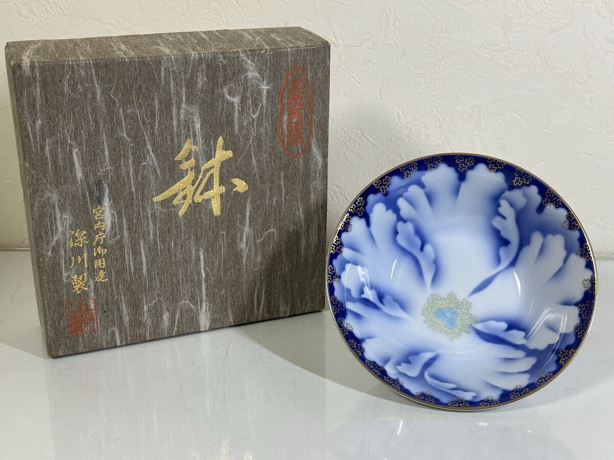 深川製磁 牡丹金ミル 丸型6号鉢 直径約17.5cm 中鉢 金彩 宮内庁御用達 有田焼 ブランド食器 箱入り