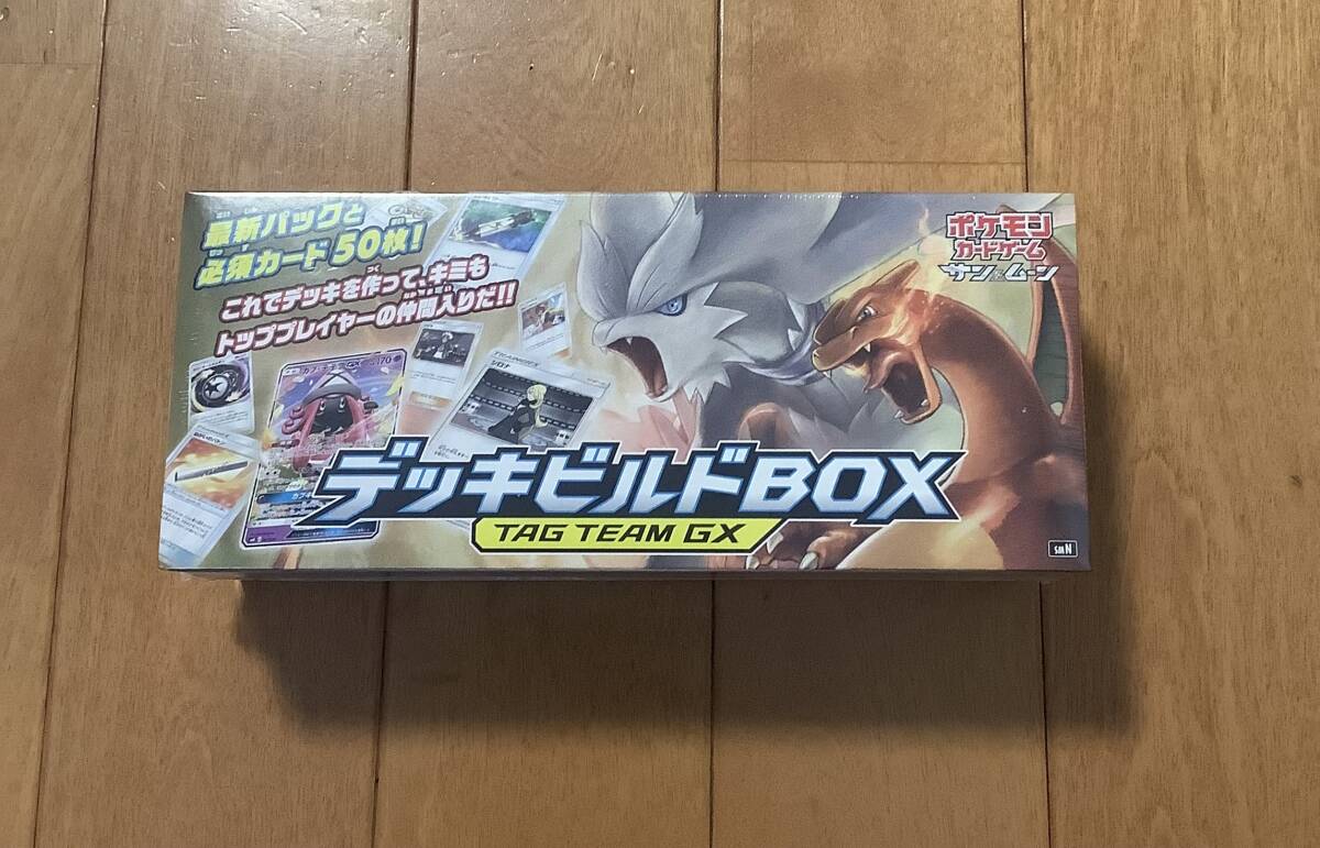 ★ポケモンカードゲーム★サン＆ムーン★デッキビルドBOX TAG TEAM GX★シュリンク付き未開封品★