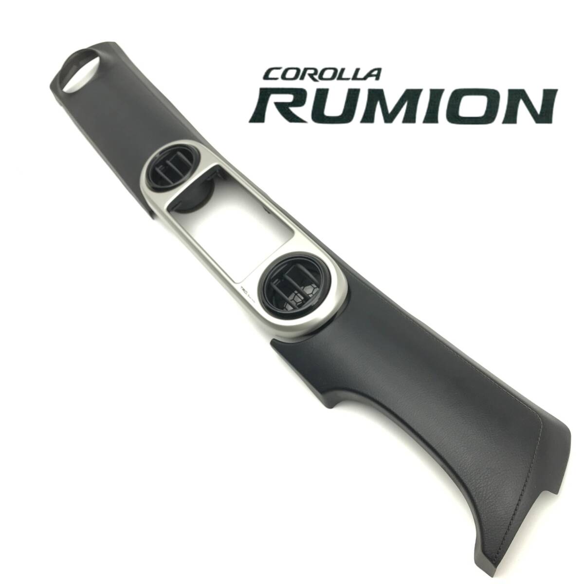 ◆カローラ ルミオン ZRE152 モデリスタ ダッシュ ボード TRD レザー調 オーディオ センター インテリア パネル◆