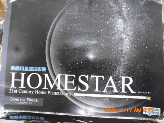 Homestar・ホームスター　セガ/Sega アクアリウム 　中古ジャンク品　部品取り・壊れています
