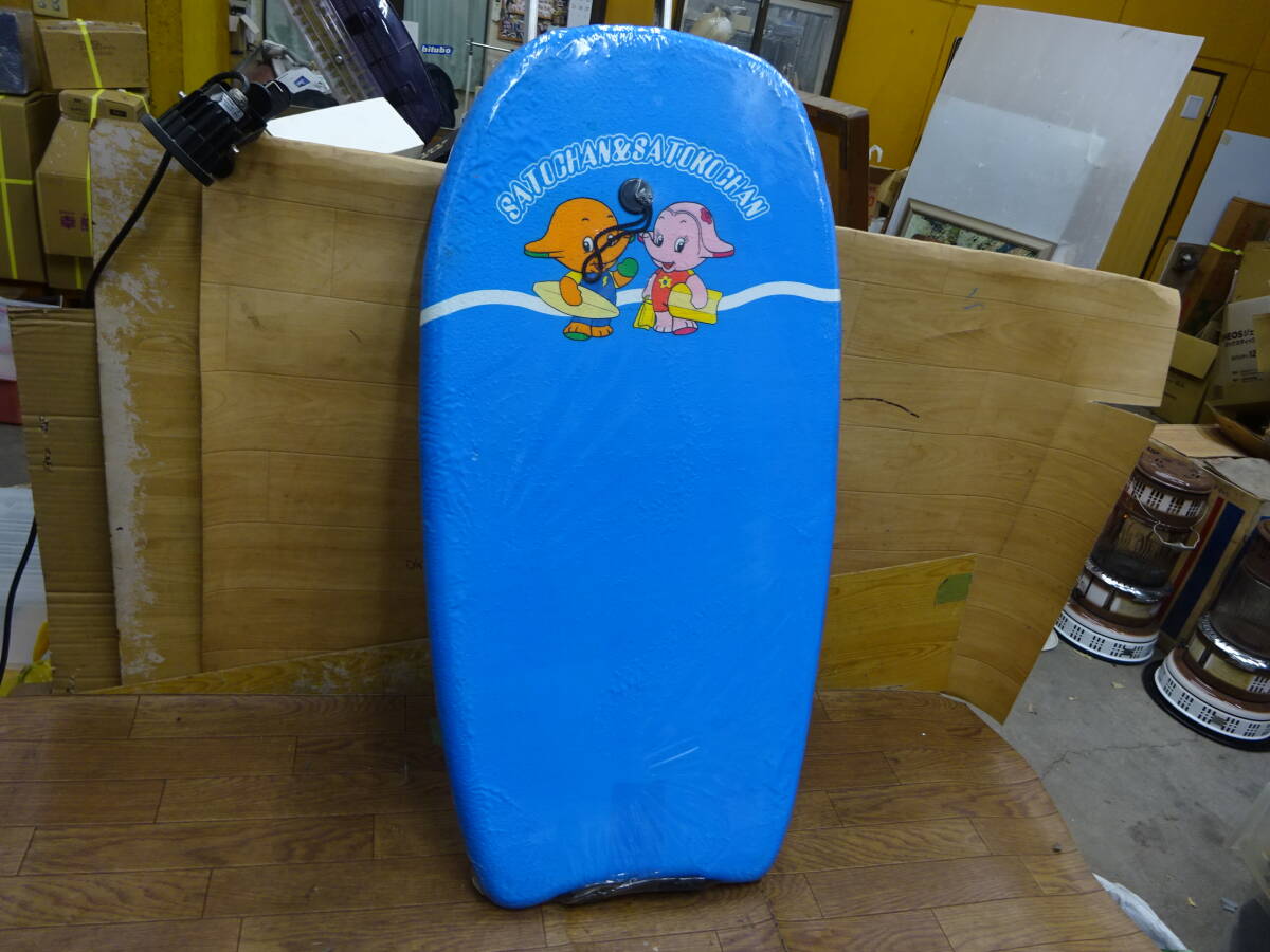 144、サトちゃん　サトコちゃん　ボディーボード　90㎝　前橋市から