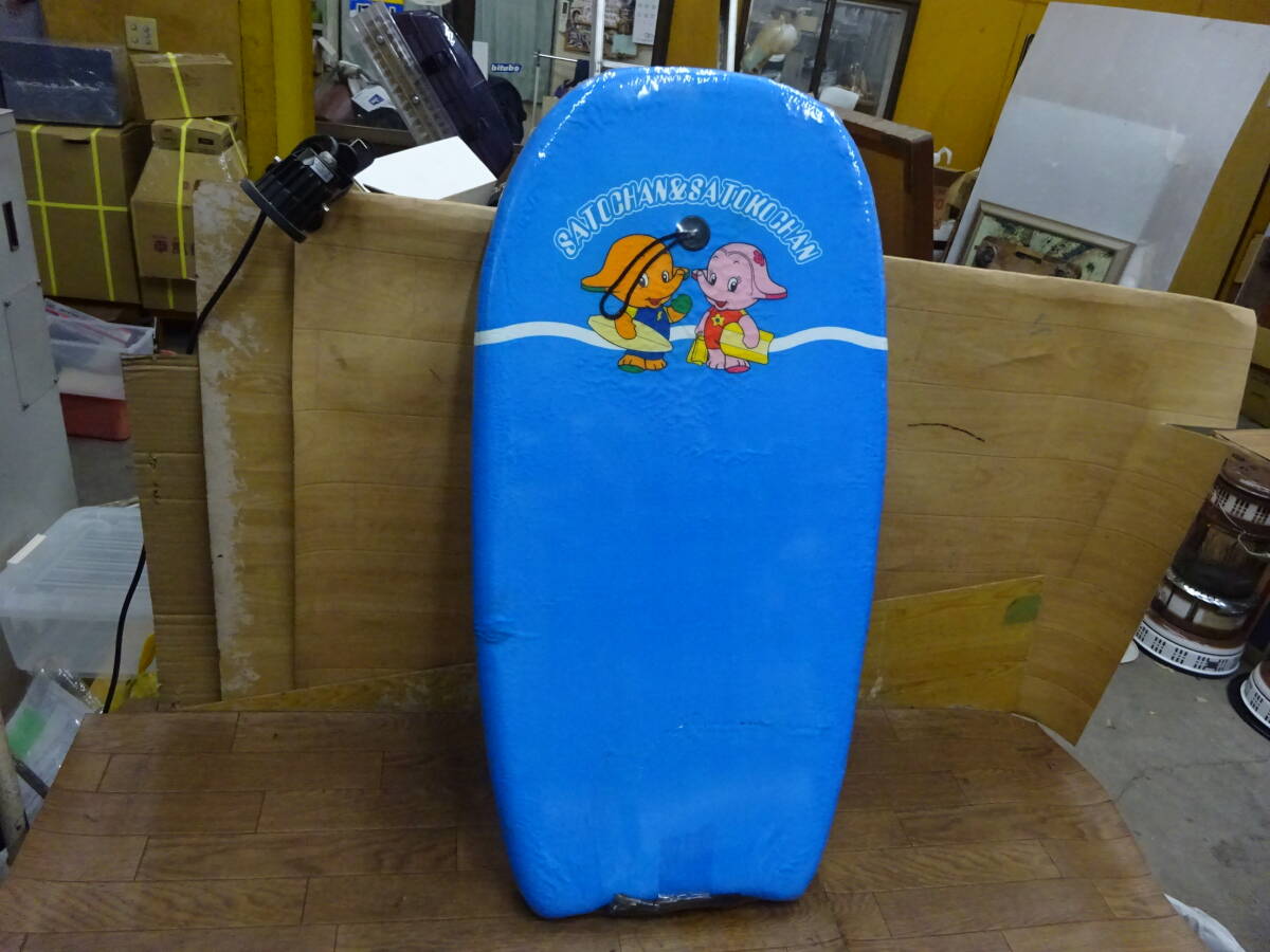 145、サトちゃん　サトコちゃん　ボディーボード　90㎝　前橋市から