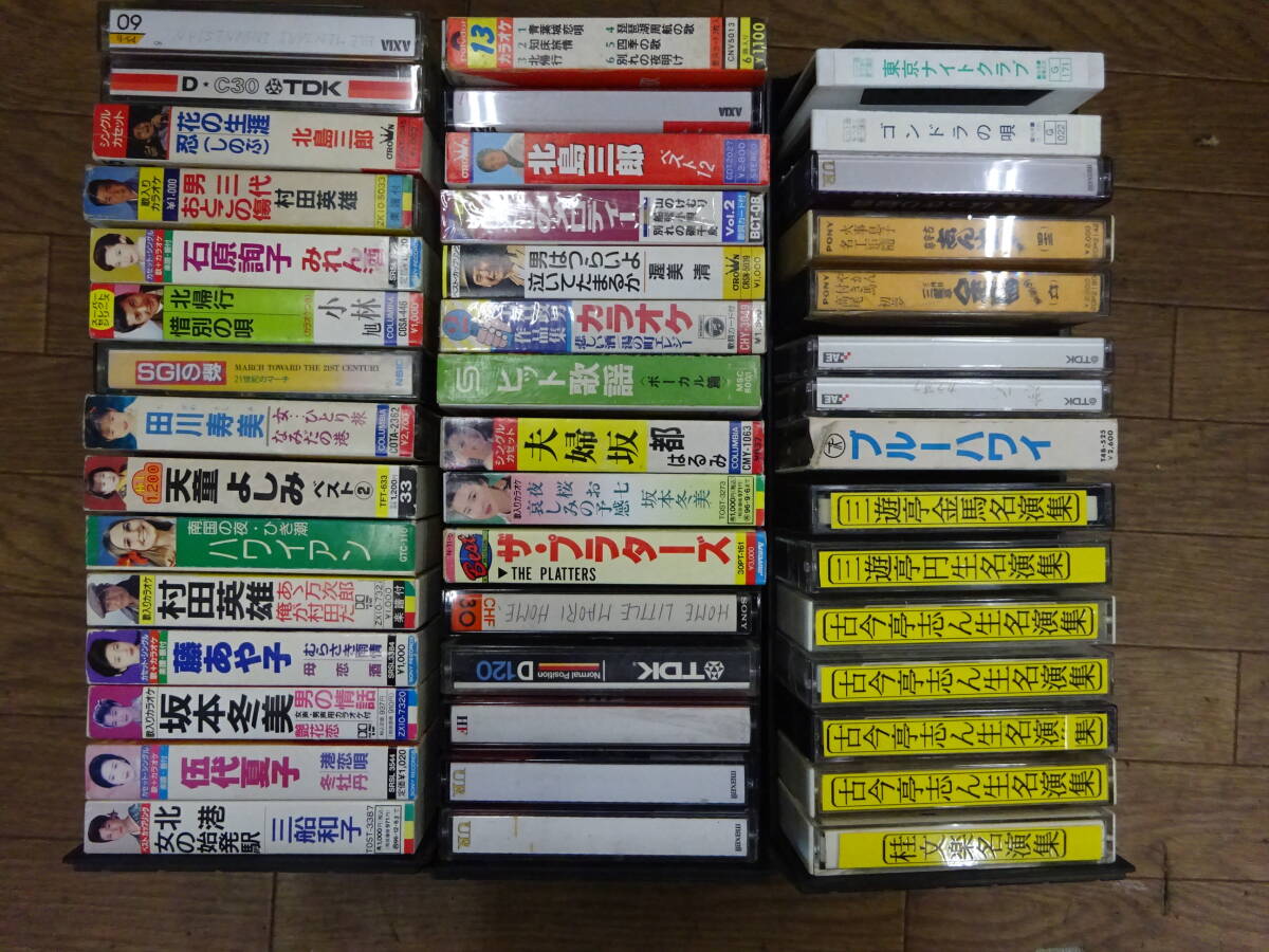 326,カセットテープ　ケース入り　前橋市から