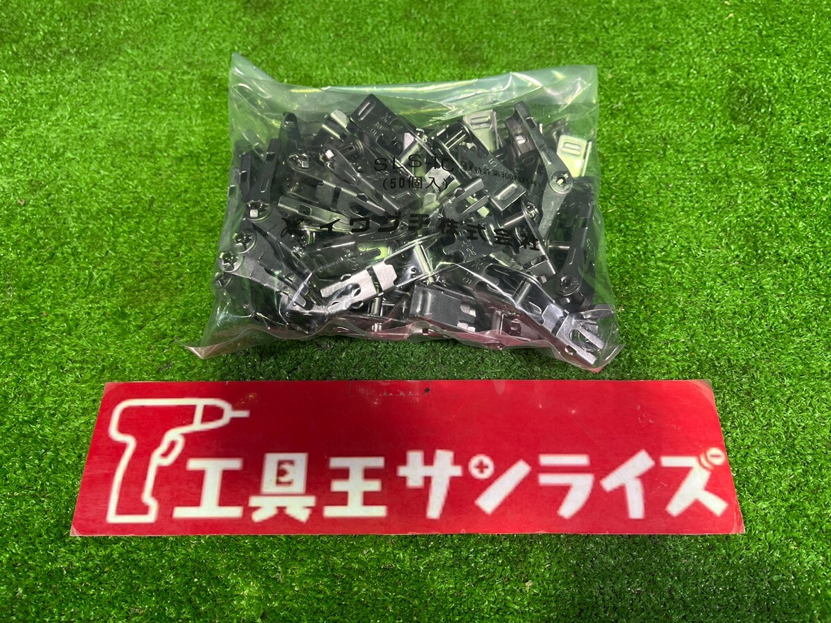 ■未使用品　イワブチ　ステンレスバンド用締付金具　SLS-1C　50個■