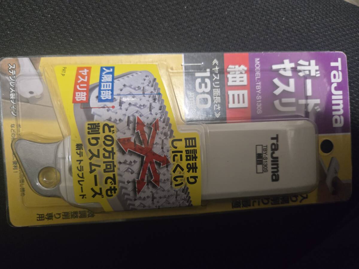 タジマ ボードヤスリ TBY-S130S シングル130 細目 石膏ボード ボード用かんな 面取かんな ■B2