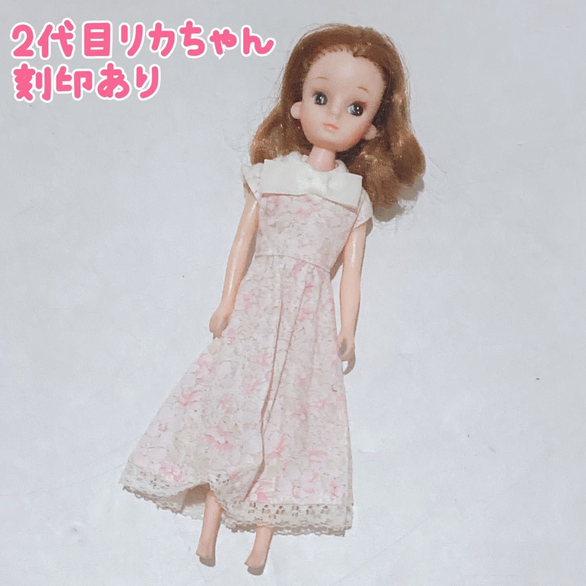 2代目リカちゃん　刻印あり リカちゃん人形 当時物 昭和レトロ 人形