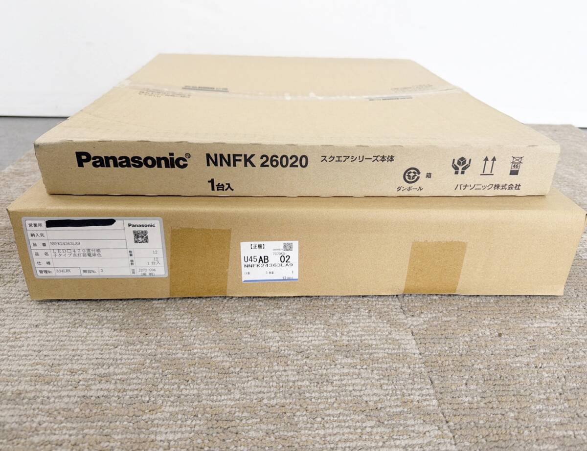 L-2【未使用】パナソニック　LED照明器具　LEDベースライトセット　XL463CBTLA9　スクエアタイプ　NNFK26020＋NNFK24363LA9　IK0120-8xxx1