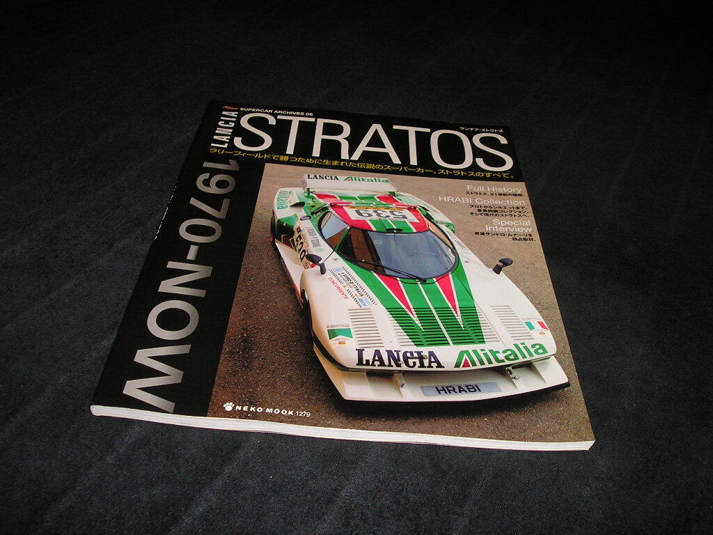 LANCIA STRATOS ランチア・ストラトス　ROSSO SUPERCAR ARCHIVES スーパーカー・アーカイブス 06　NEKO MOOK ネコムック