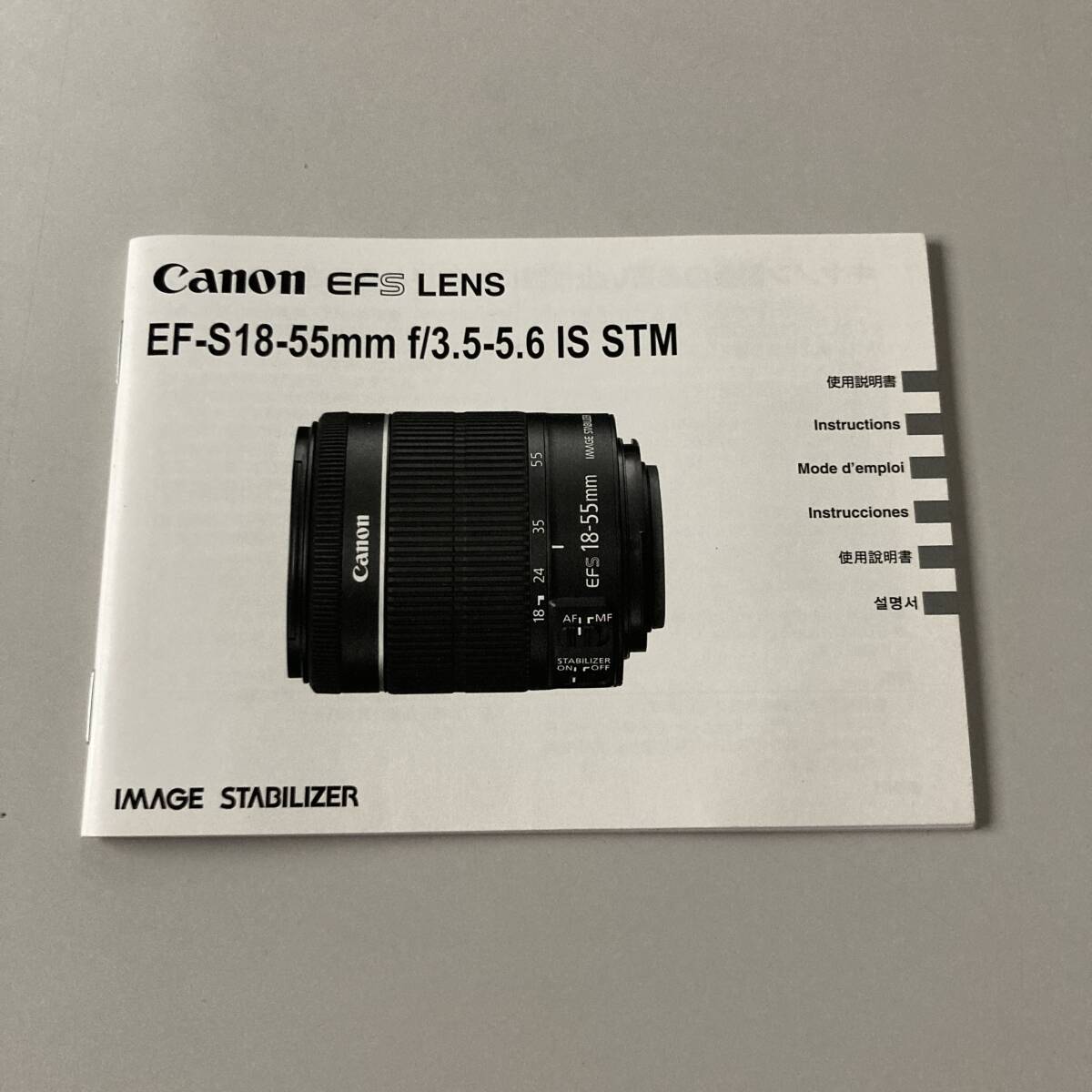 ★ キヤノン EFS LENS EF-S18-55ミリ 使用説明書 中古品 F2397