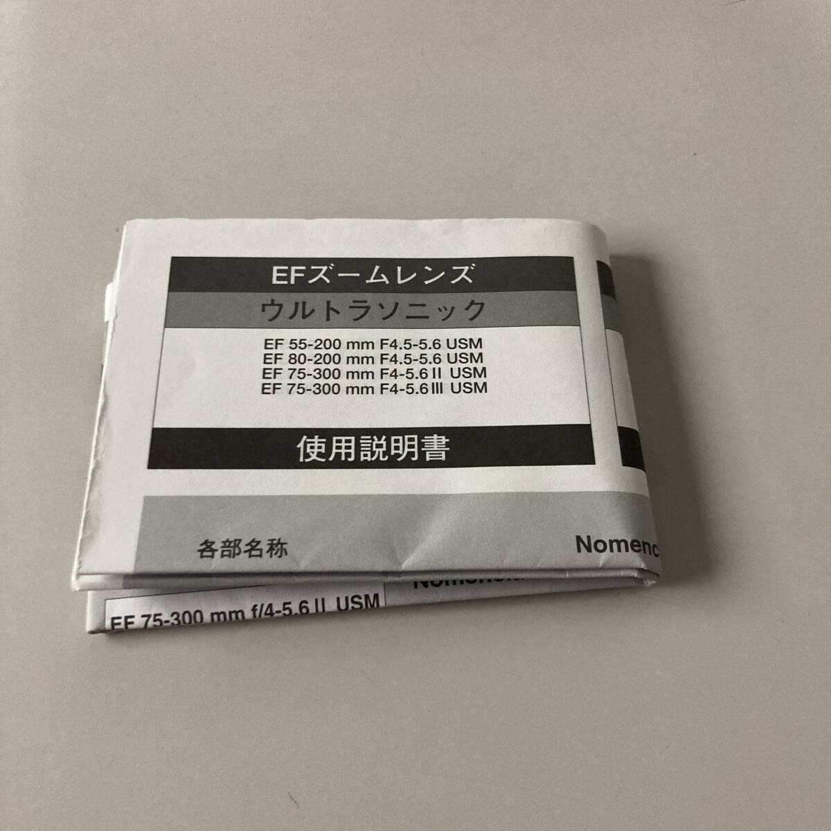 ★ キヤノン EF ZOOM レンズ ウルトラソニック 使用説明書 中古品 F2400