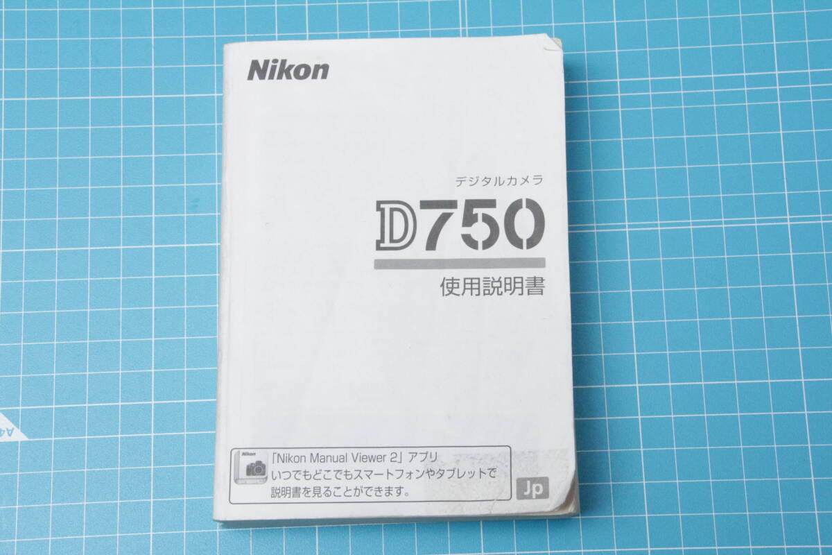 ニコン Nikon D750 　使用説明書