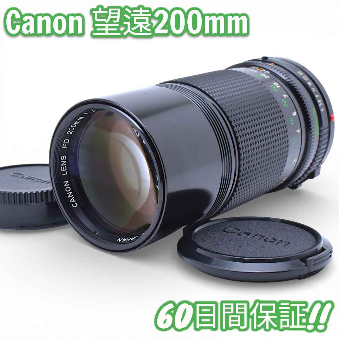 Canon NEW FD 200mm F4 キャノン #9760