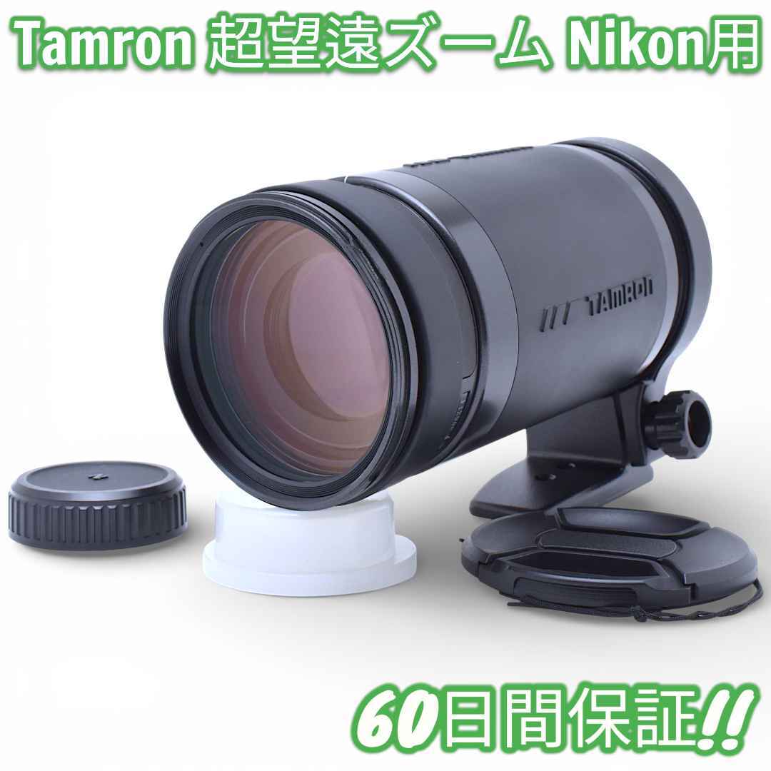 Tamron AF 200-400mm F5.6 LD Nikon #9793