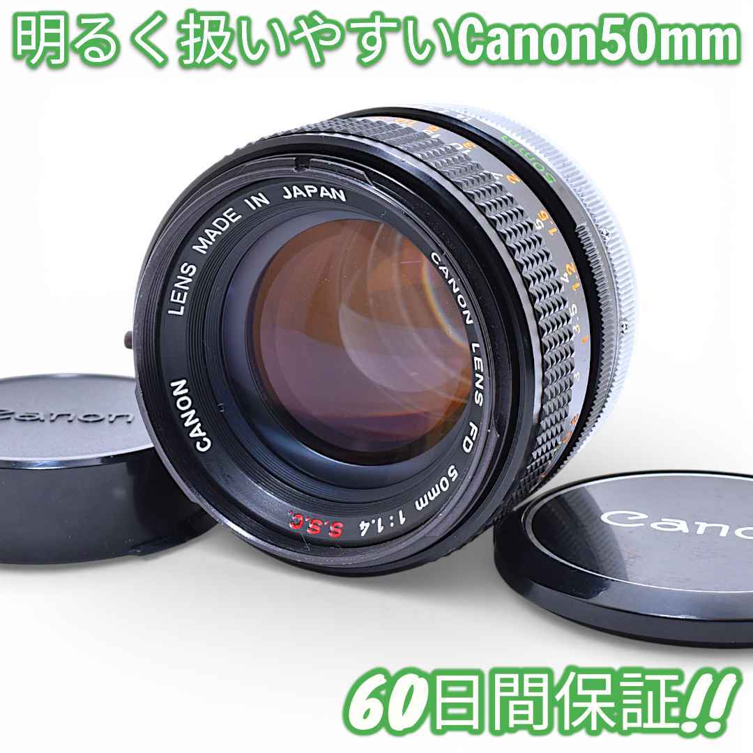 Canon FD 50mm F1.4 S.S.C. #9865
