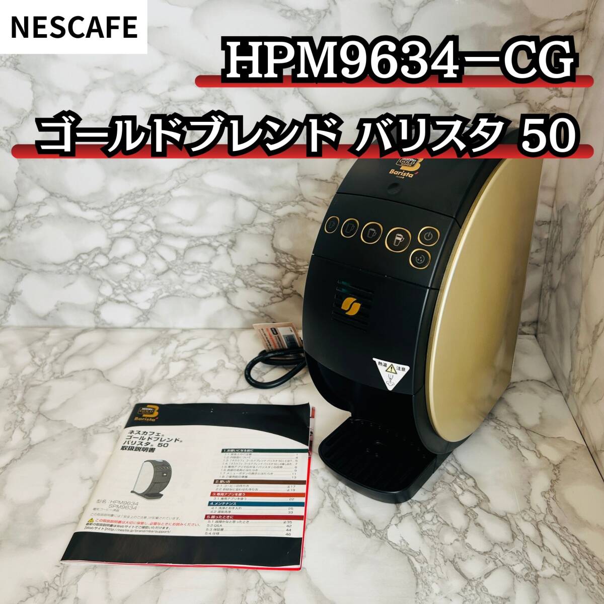ネスカフェ ゴールドブレンド バリスタ 50 シャンパンゴールド HPM9634