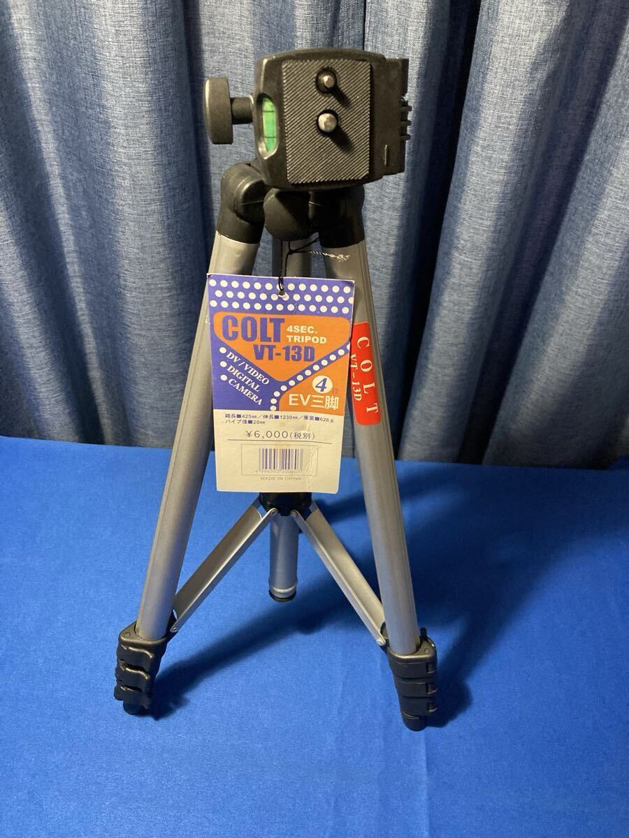 未使用　アルミ三脚　COLT VT-13D 4段　EV三脚　ゆうパック発送